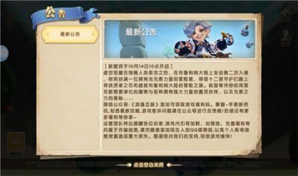 小小魔导师  v1.00.21
