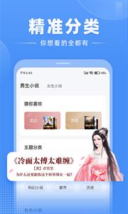 江湖免费小说  v 2.6.2