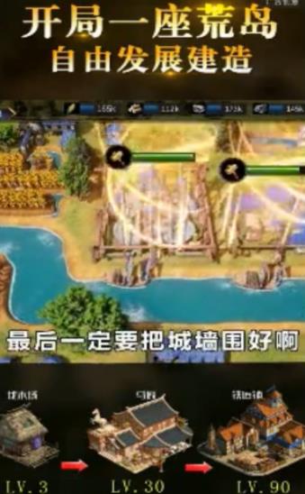 超级帝国手游官方最新版  v3.0.4
