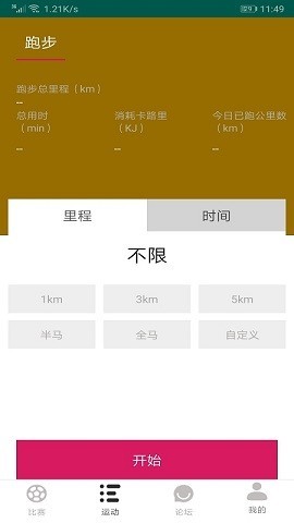 球探资讯截图1