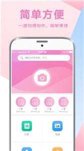 手机自拍证件照