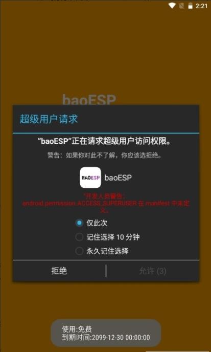 syesp2.6下载免费直装 v1.0