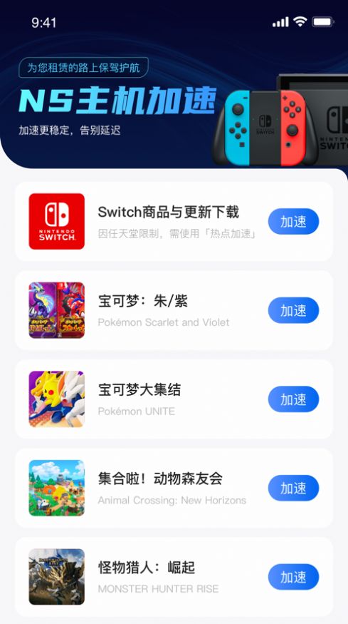 游号求租  V 1.0