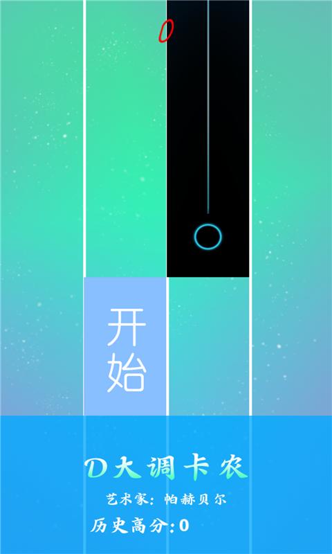 钢琴白块节奏 v3.1.5