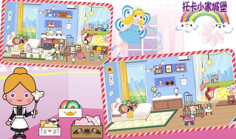 托卡小家城堡 v3.7