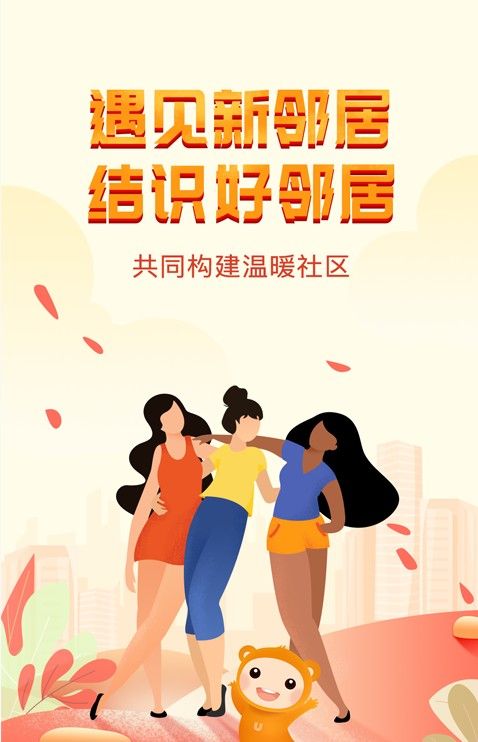 响邻截图0