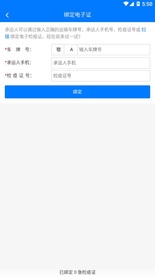 重庆智慧动监app v1.0