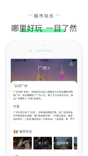 驴迹导游app解锁版