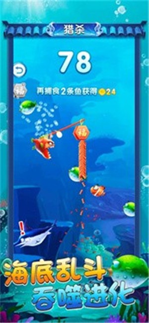 海底生存进化  V 1.0