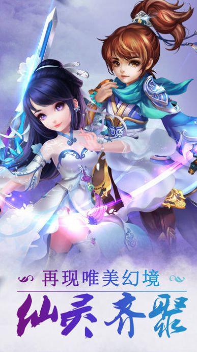 创世问道手游官方最新版  v3.0.3