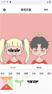 萌布形象  v1.4.8