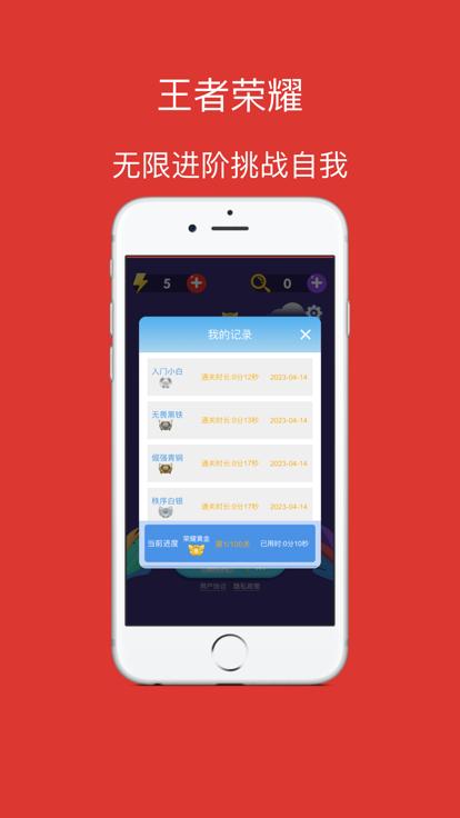 来找茬眼力大考验  V 1.1.0