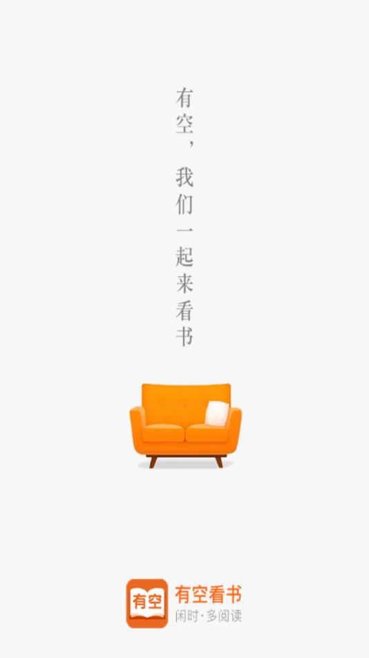 有空看书  v1.02