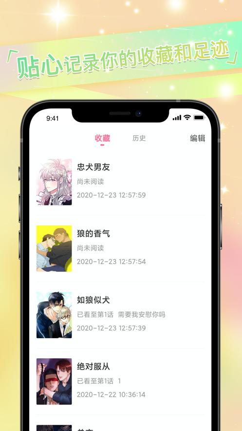 57漫画网野画集  v2.0