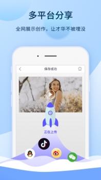 爱拍剪辑 v3.0.5