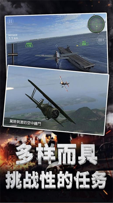 超级空战模拟器  v3.5.24