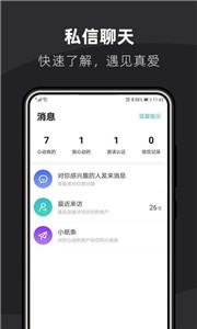 桃花同城婚恋交友  v1.4.0