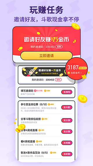 酷狗唱唱斗歌版手机版  v2.4.0