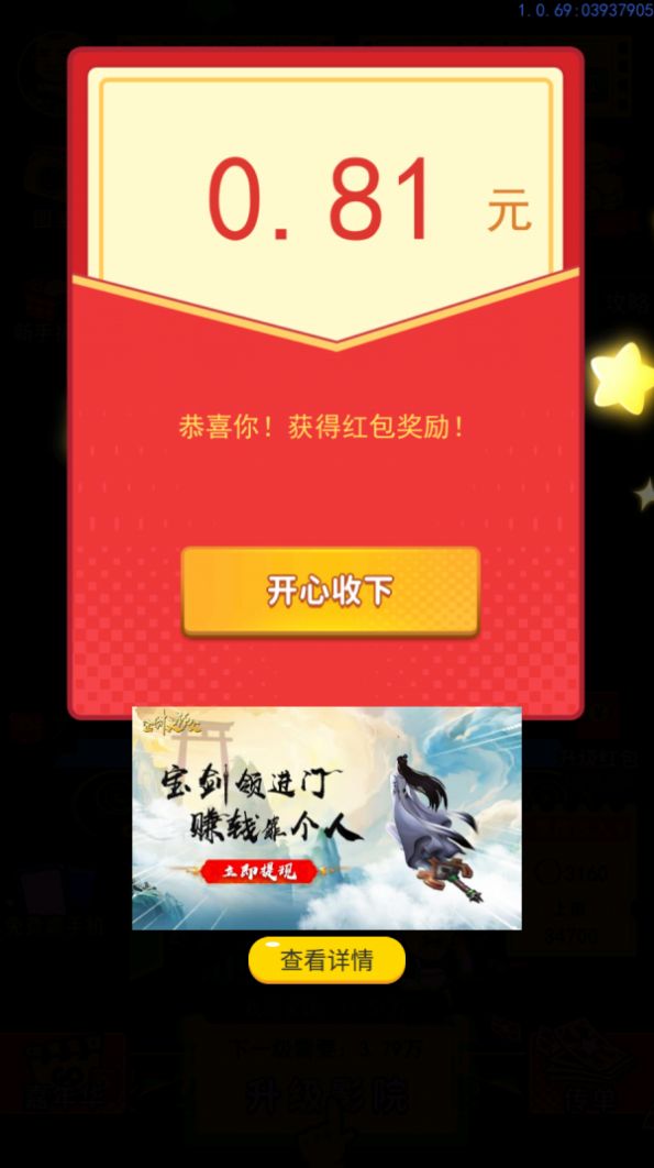 神剧猜猜猜游戏红包版图片1