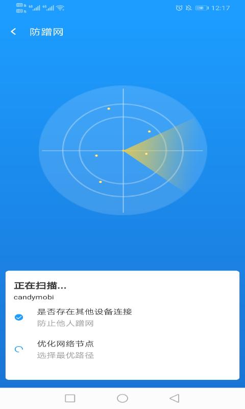 电霎WiFi网络 v1.0.1