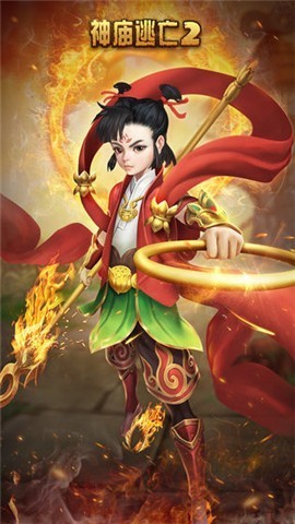 神庙逃亡25.3.2  v1.0.0