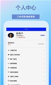 帝豪国旅  v1.0.0
