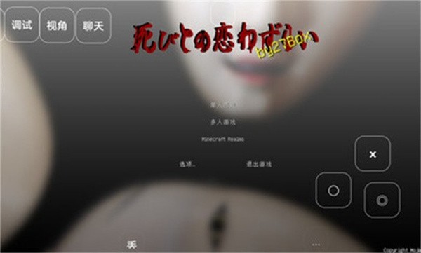 我的世界至死不渝的爱  v0.8