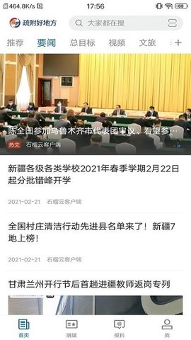 疏附好地方 v1.0.0