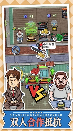 躺平大战包租婆 v1.0