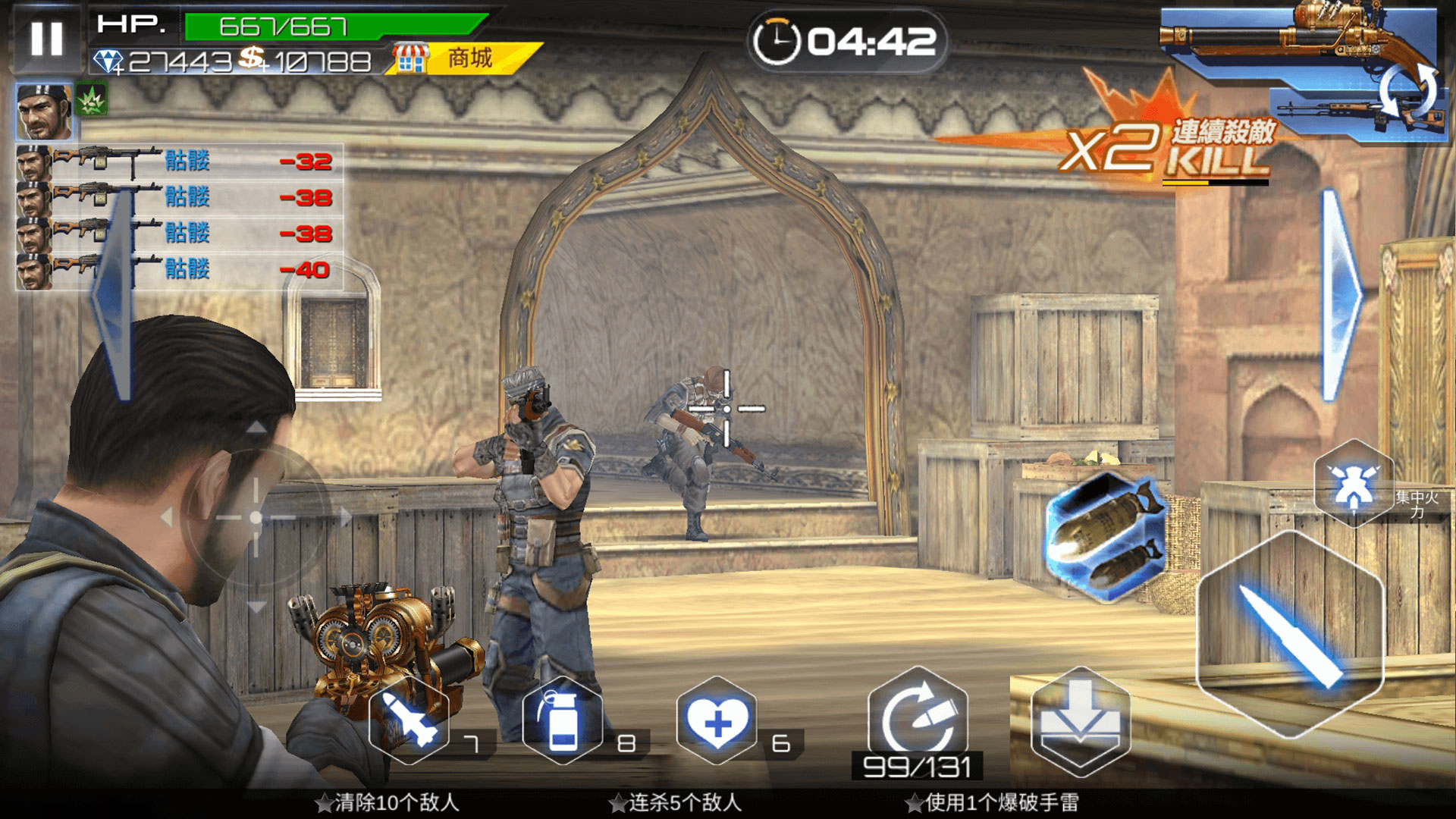 真枪实弹射击  v1.0.4