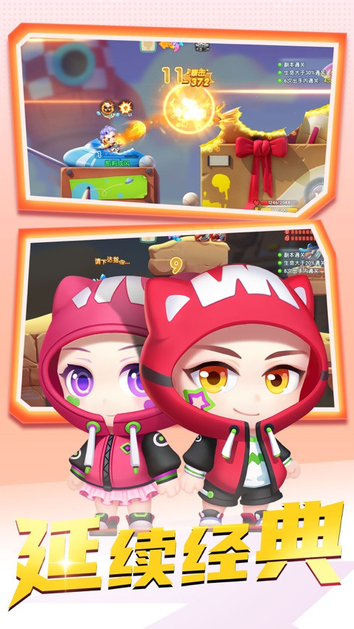 弹弹冒险家 2020-07-01 09:00