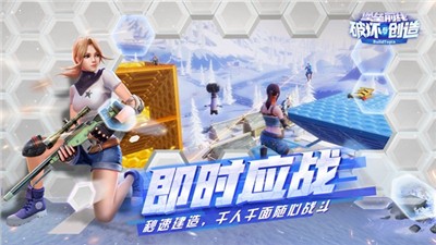 堡垒前线破坏与创造最新版  V 1.0.1
