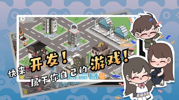 游戏开发者  v1.0.15