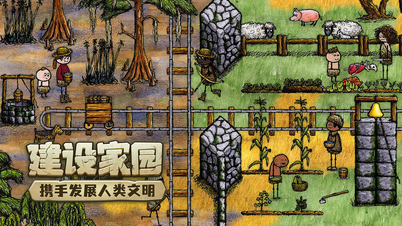 希望之村国际版 v3.1.0.229