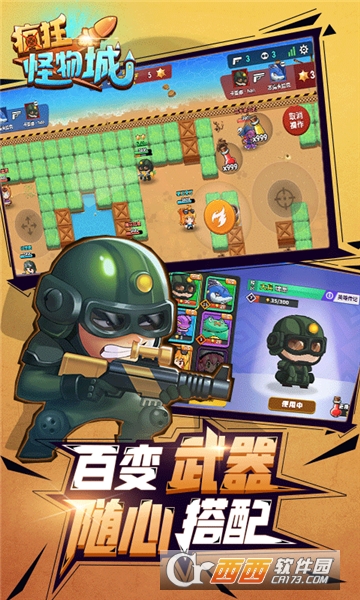 疯狂怪物城折扣版 v1.0.0