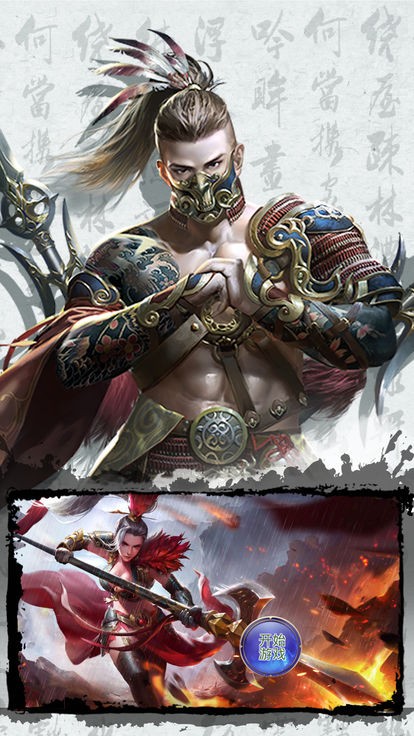 三国热血猛将  V 1.0