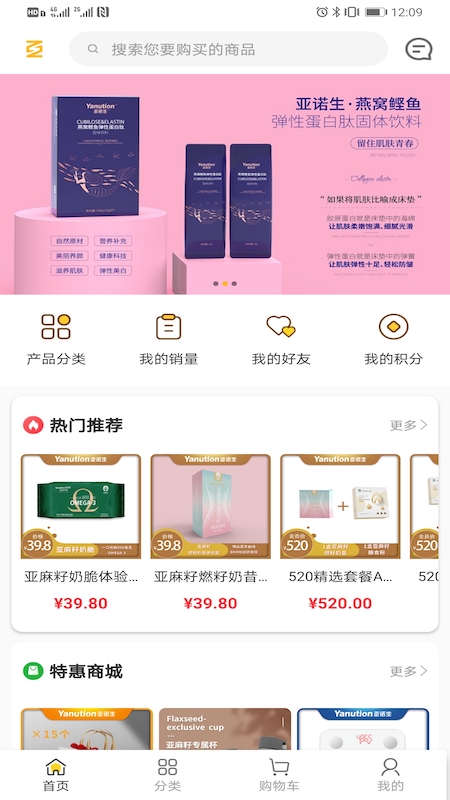 永春中科app最新版图片1