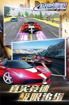 极速漂移之追逐 v1.01
