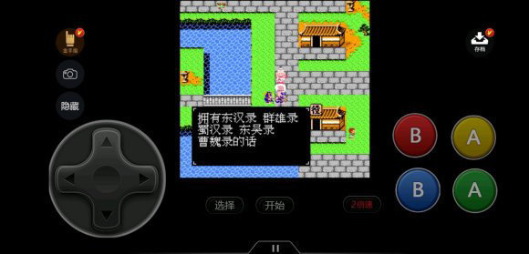 吞食天地2中文版安卓