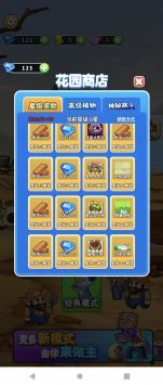 守卫农场手机版 v3.1.5