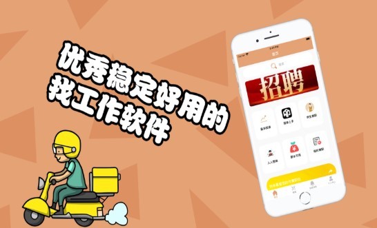 随心选兼职 2020-08-07 13:54