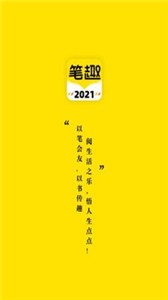 笔趣岛阁最新版