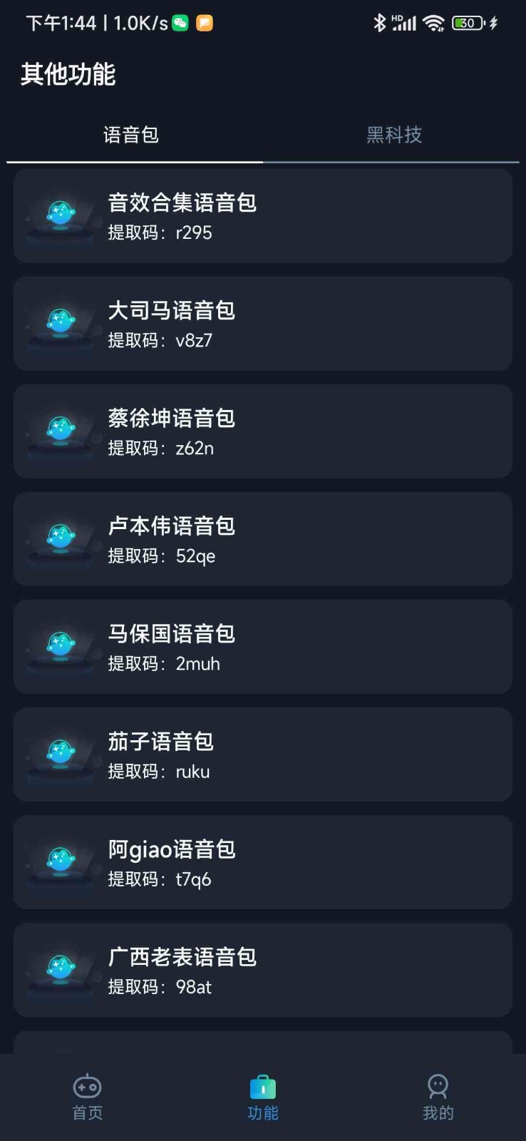 小茂画质Pro  v4.3