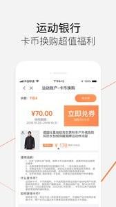 乐动力截图0