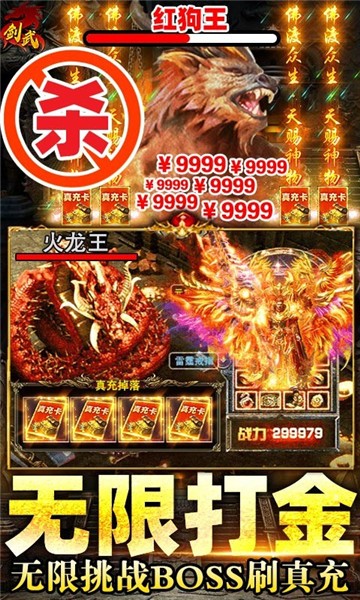 剑武官网版