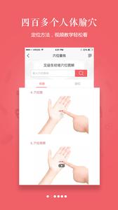艾益生截图0