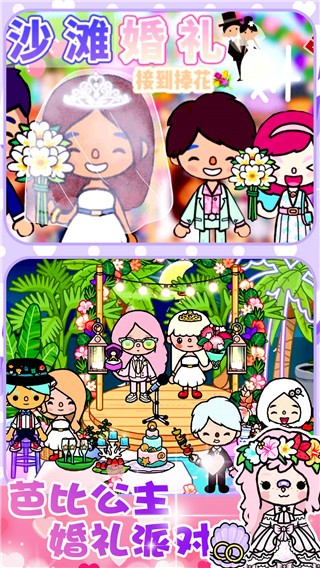 迷你托卡小镇  v1.0