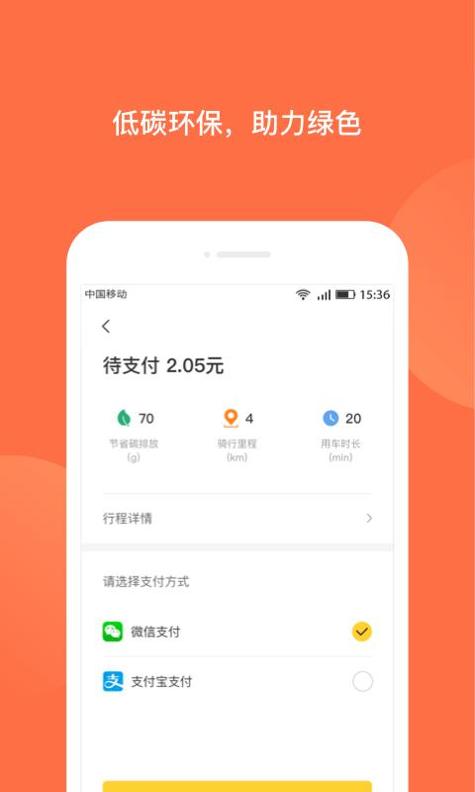 人民出行 v3.0.5
