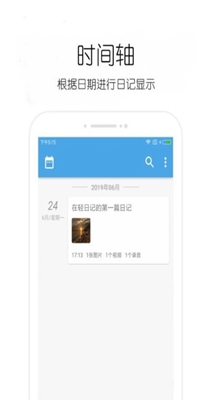 味来日记.jpg