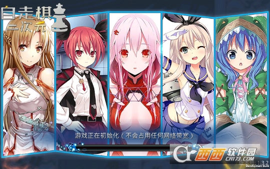 动漫自走棋
